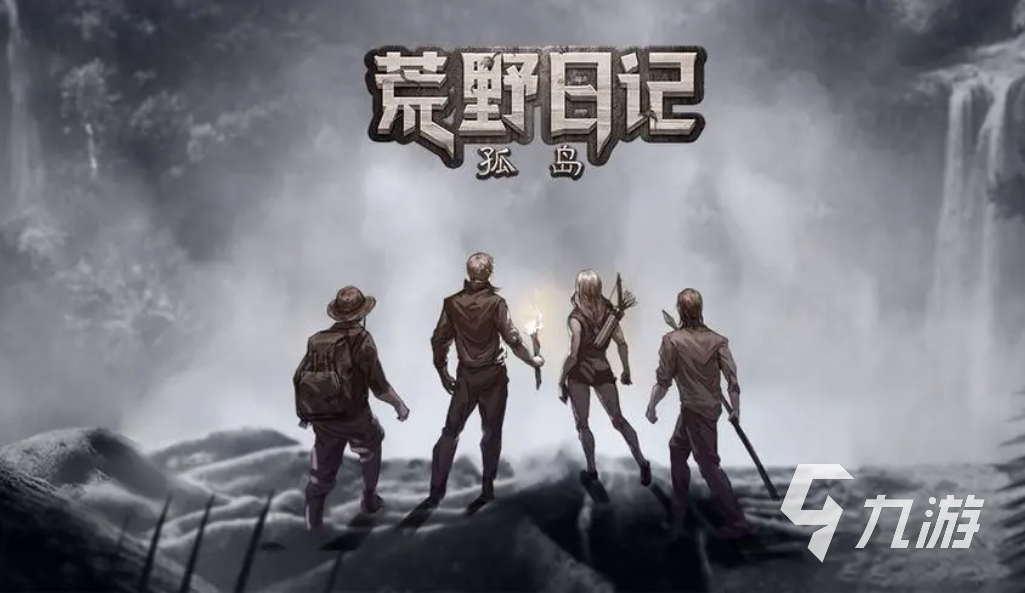高难度荒岛生存游戏_一款荒岛求生类的游戏_荒岛求生游戏推荐