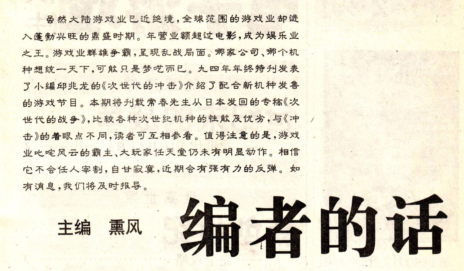 80年代FC盗版游戏机发展历程_小霸王游戏模拟器下载_MD游戏机兼容机历史