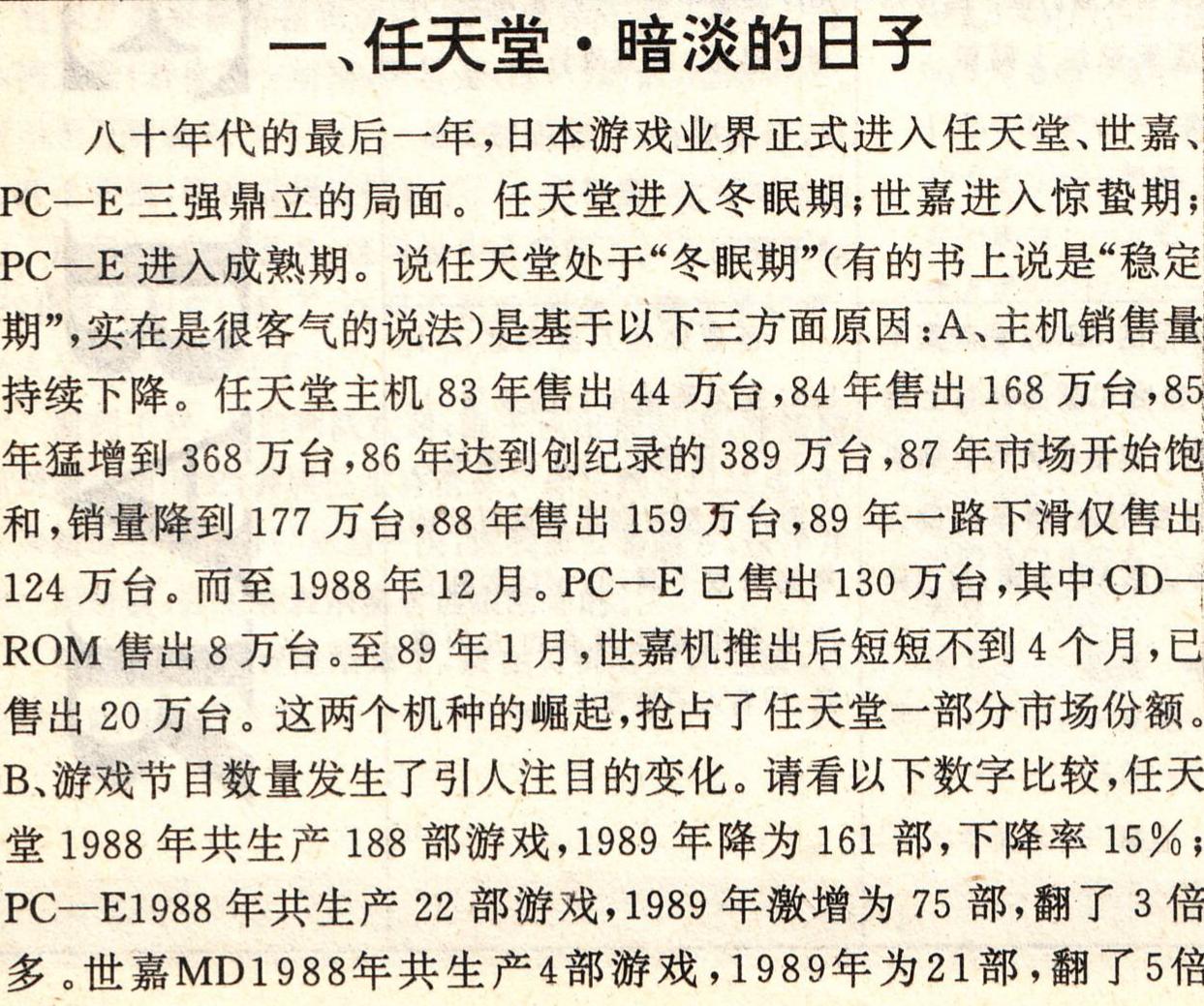 80年代FC盗版游戏机发展历程_MD游戏机兼容机历史_小霸王游戏模拟器下载