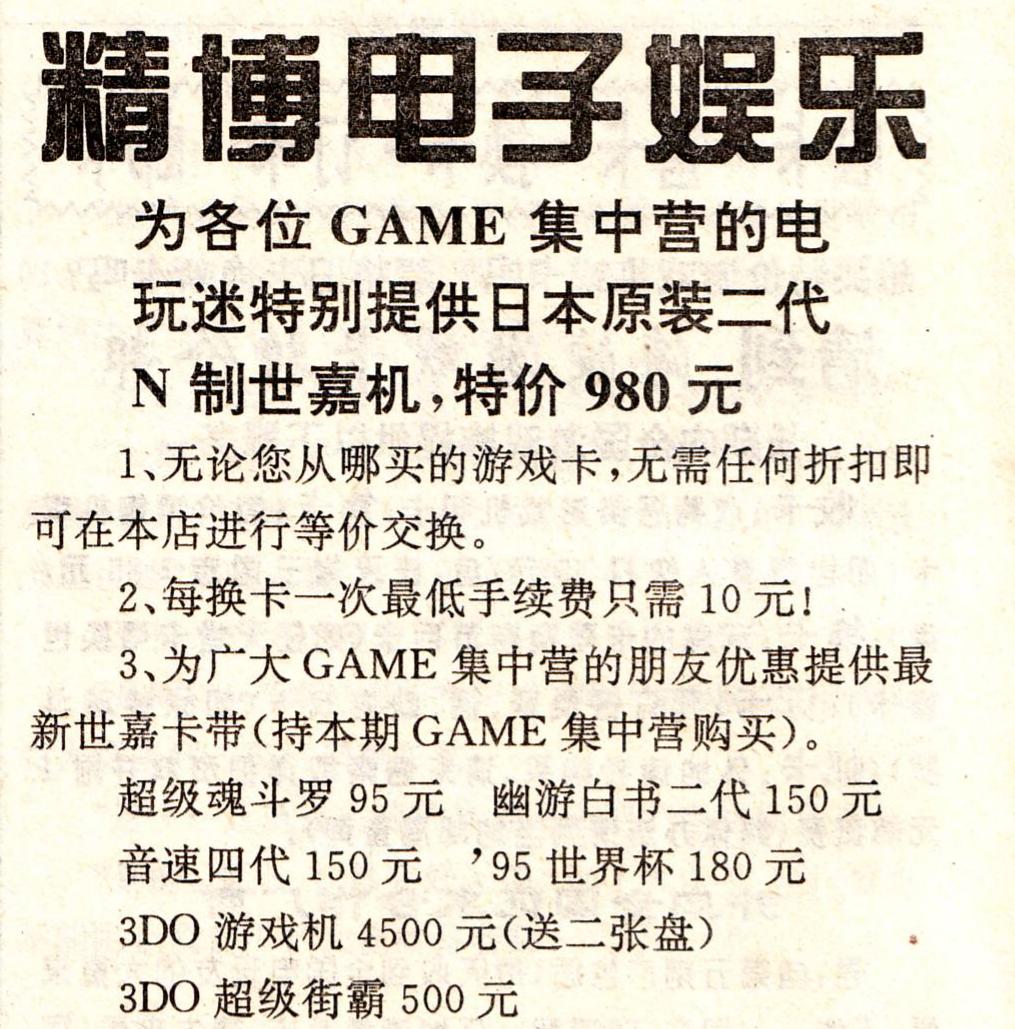 MD游戏机兼容机历史_小霸王游戏模拟器下载_80年代FC盗版游戏机发展历程