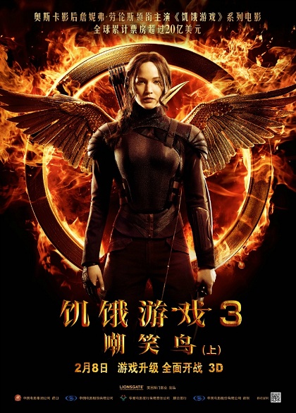 【美国】饥饿游戏3：嘲笑鸟(上)【720P.MKV/3.25GB】【国英双语】