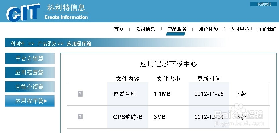 激活账户设备ID号免费体验_手机gps游戏_安卓手机定位软件下载安装方法