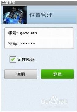 手机gps游戏_激活账户设备ID号免费体验_安卓手机定位软件下载安装方法