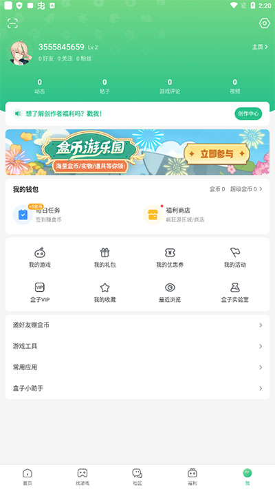 43399游戏盒_4399游戏盒安卓下载_4399游戏盒官方正版介绍