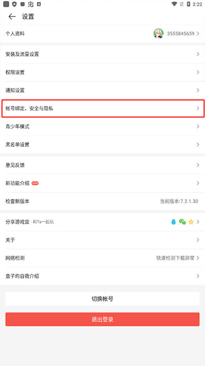 4399游戏盒安卓下载_4399游戏盒官方正版介绍_43399游戏盒