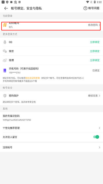 4399游戏盒安卓下载_4399游戏盒官方正版介绍_43399游戏盒