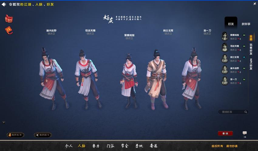 走进九阴真经OL：重温经典武侠与中国风完美融合