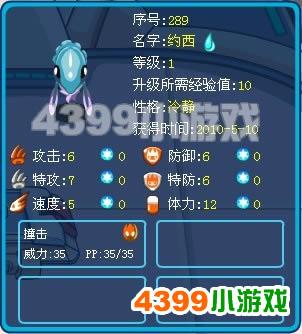 赛尔号约凡撒的故事，从约西到水系精灵的进化之路！