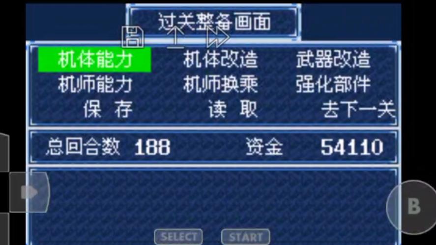 超级机器人大战a修改版怎么改？手把手教你操作！