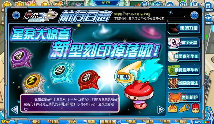 赛尔号刻印怎么得快？老玩家教你几个技巧！