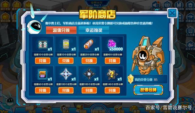 赛尔号刻印怎么得快？老玩家教你几个技巧！