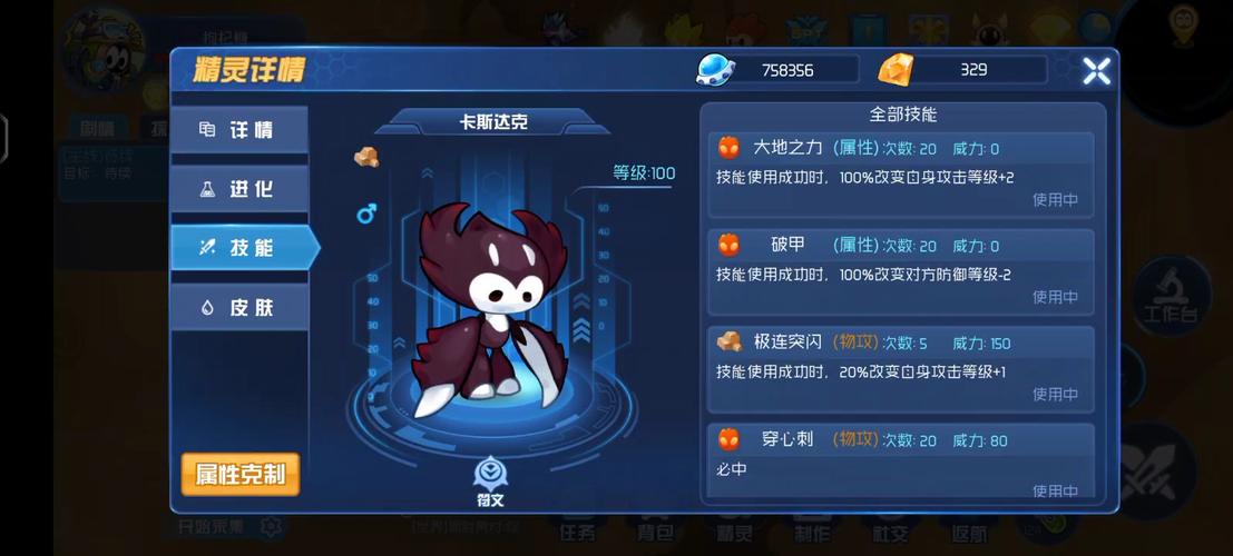 赛尔号星球大战如何融合精灵？内附详细步骤和必备材料！