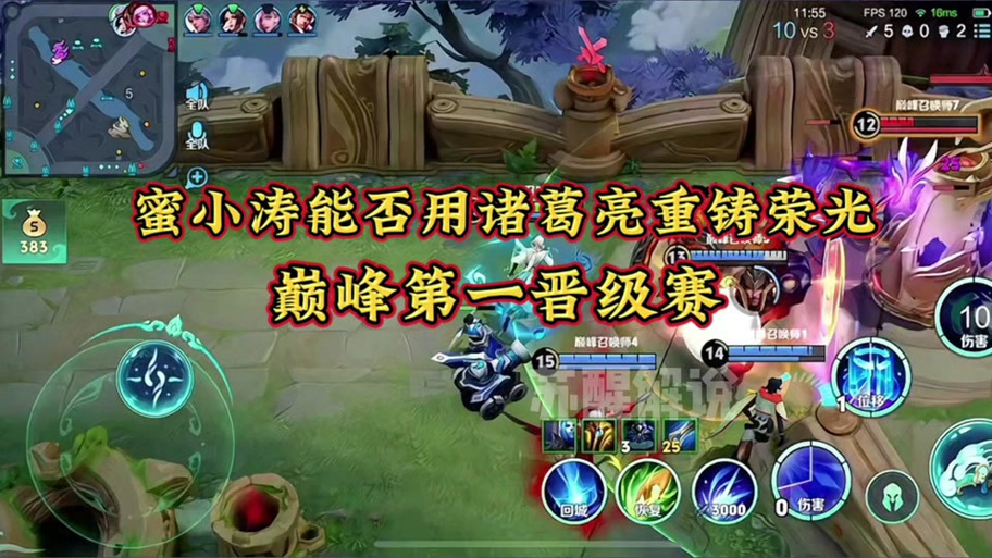 诸葛亮2021最强出装是什么？这套出装嘎嘎乱杀！