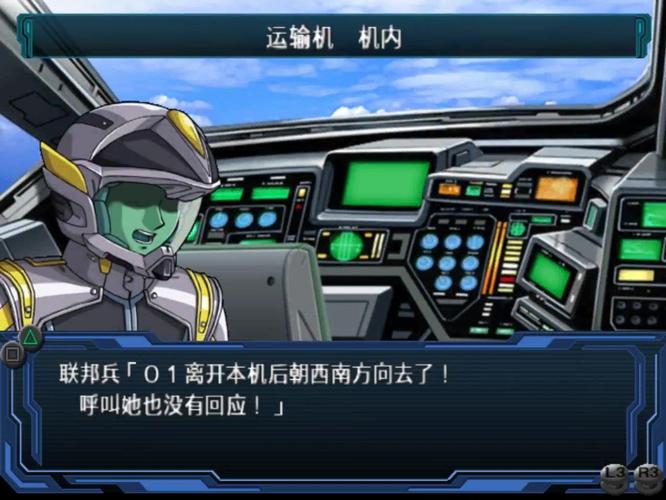 超级机器人大战MX金手指：PS2与PSP版终极技巧