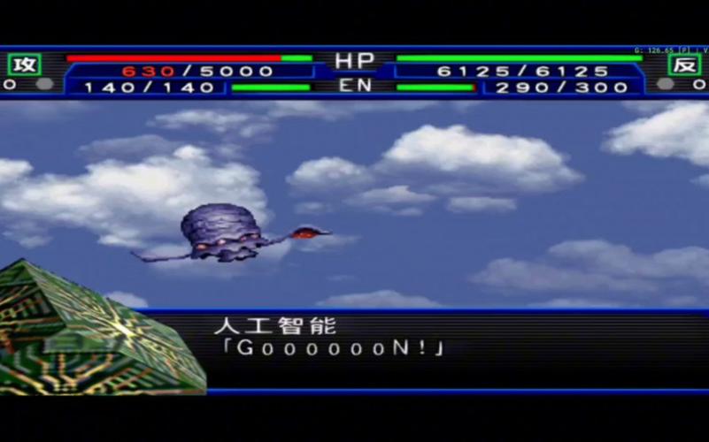 超级机器人大战MX金手指：PS2与PSP版终极技巧