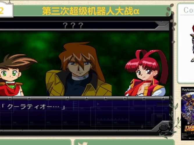 超级机器人大战MX金手指：PS2与PSP版终极技巧