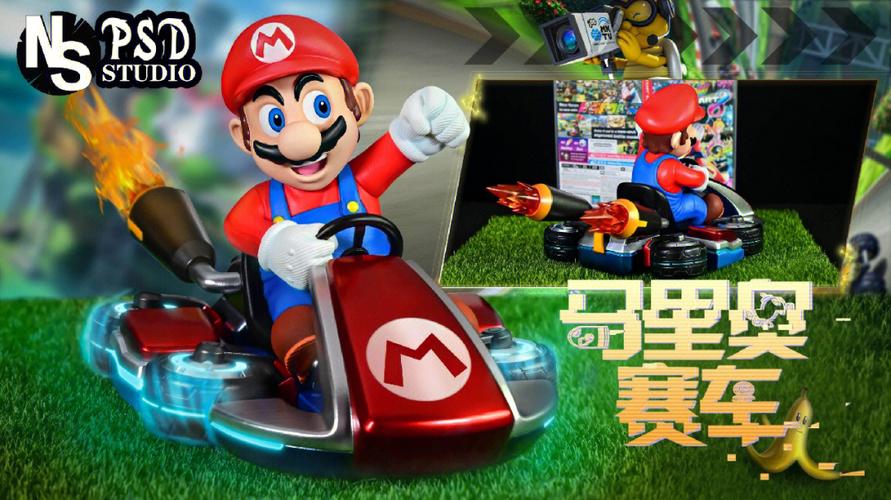 超级玛丽卡丁车：体验3D赛道，挑战极限竞速
