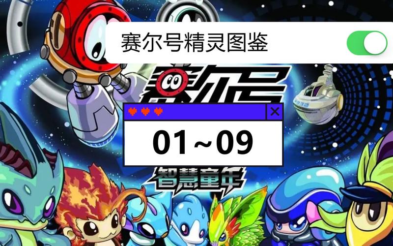 赛尔号性格怎么洗？手把手教你洗出极品性格！