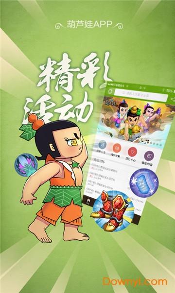 葫芦娃成版人app最新版本下载，功能更新抢先看！