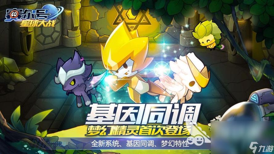 赛尔号下载游戏最新版在哪？点这里直接下载！