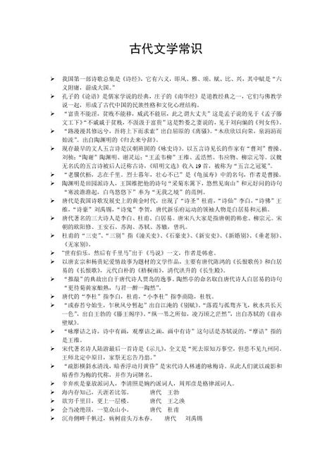 诗经：我国最早的诗歌总集，儒家经典文化传承