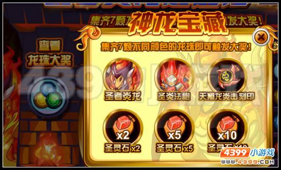 赛尔号圣者炎龙回归！获取方式与最新活动指南