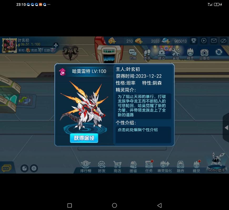 赛尔号哈莫雷特怎么打快？平民玩家必看技巧！