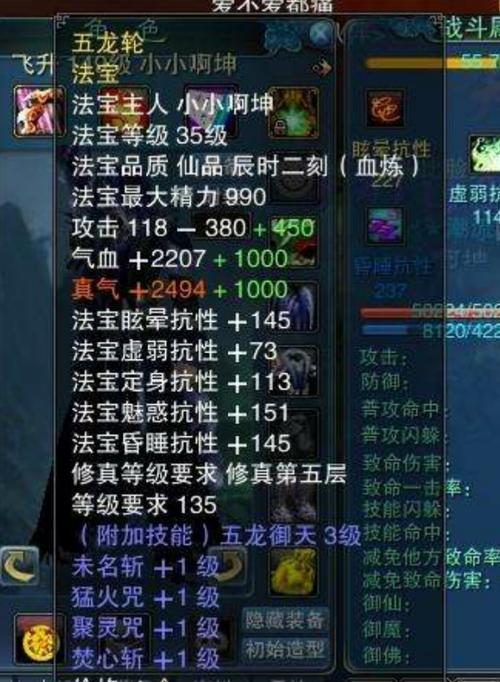 诛仙105门派法宝血炼终极攻略，战力飙升秘籍！