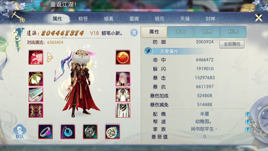 诛仙105门派法宝血炼终极攻略，战力飙升秘籍！
