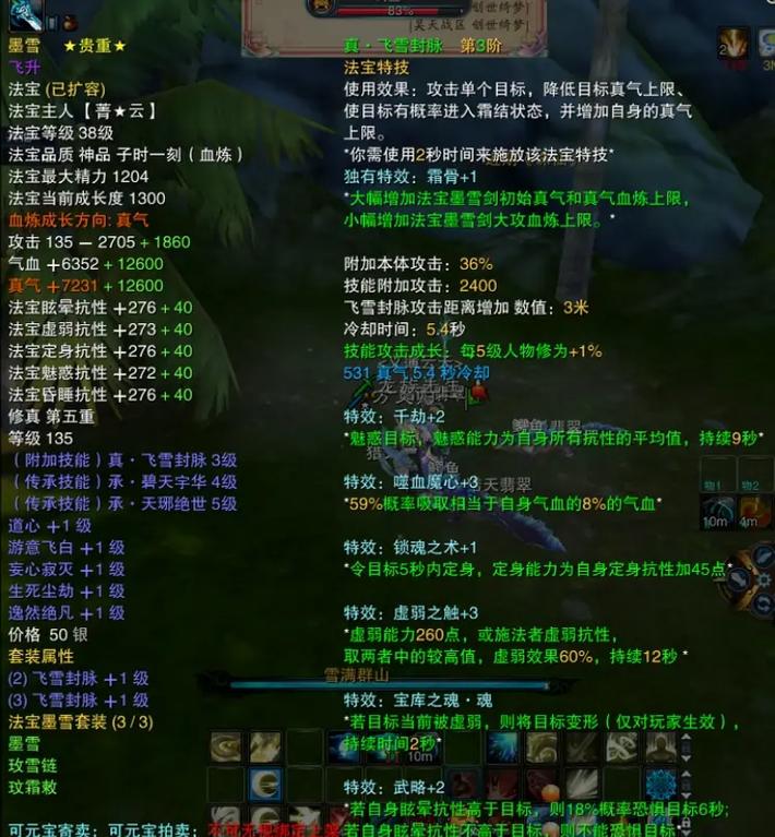 诛仙105门派法宝血炼终极攻略，战力飙升秘籍！