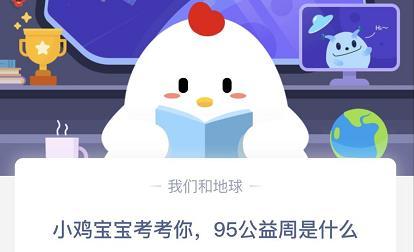 蚂蚁庄园最新问题答案公布啦！快来一起答题吧！