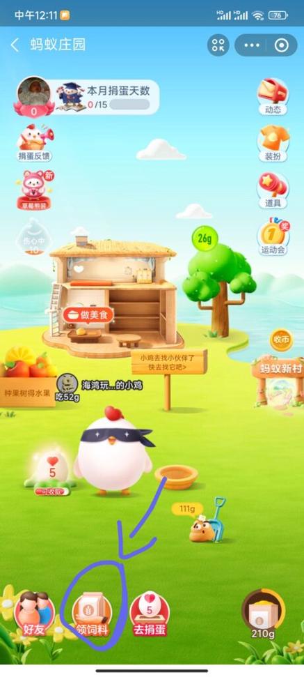 蚂蚁庄园最新问题答案公布啦！快来一起答题吧！