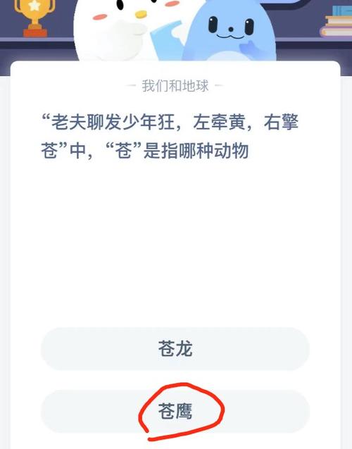 蚂蚁庄园最新问题答案公布啦！快来一起答题吧！