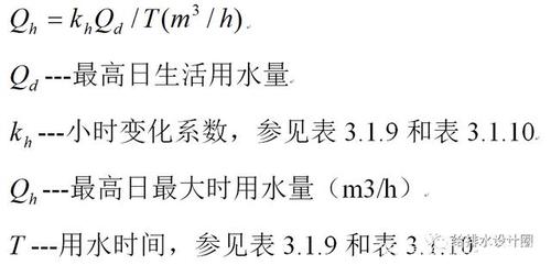 解题技巧揭秘：三个人三天用三桶水如何推算更多人的用水量