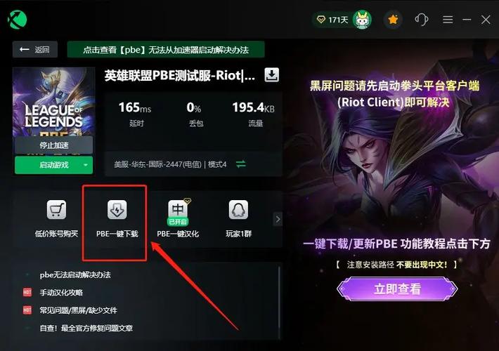 解决“英雄联盟正在连接服务器”问题的有效方法