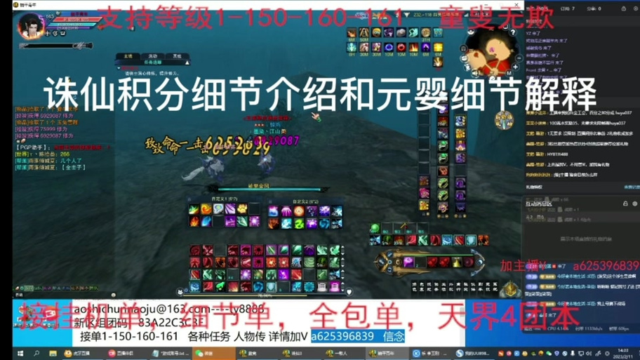 诛仙百宝箱全解析：免费礼包与珍贵奖励
