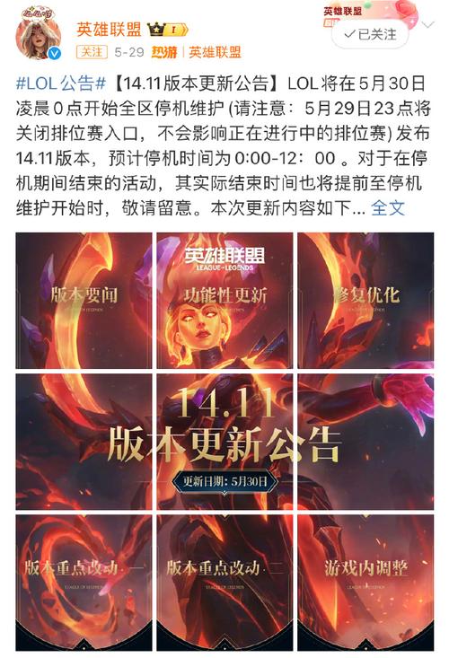 英雄联盟维护时间一般是多久？每次维护都干啥？