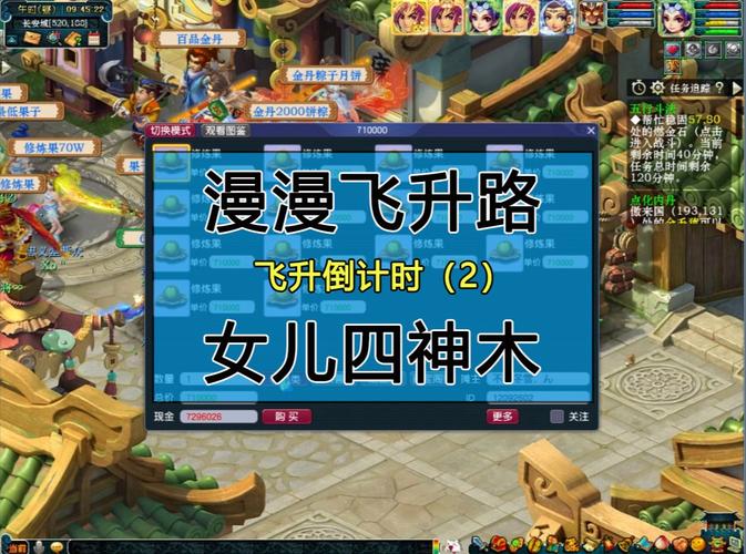 梦幻西游网页版怎么飞升快？分享超详细攻略！
