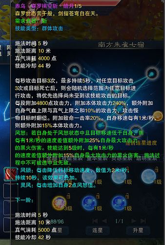 诛仙技能介绍：提升战力的必备技能