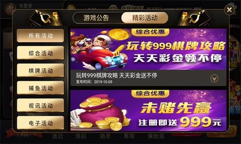 69游戏中心：棋牌竞技乐园，畅享精彩对战体验