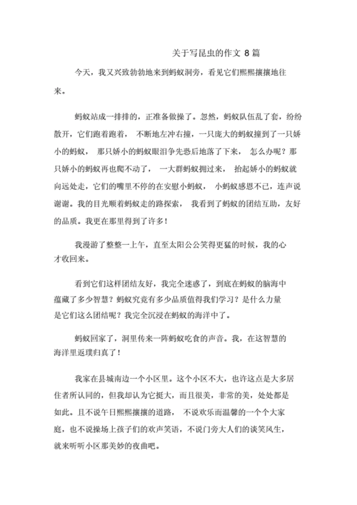 虫虫与昆虫世界：探索自然奇迹的50篇生态散文