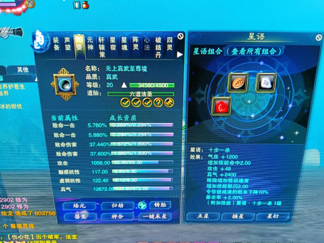 诛仙2飞升技能哪个厉害？各职业飞升技能图解一览！