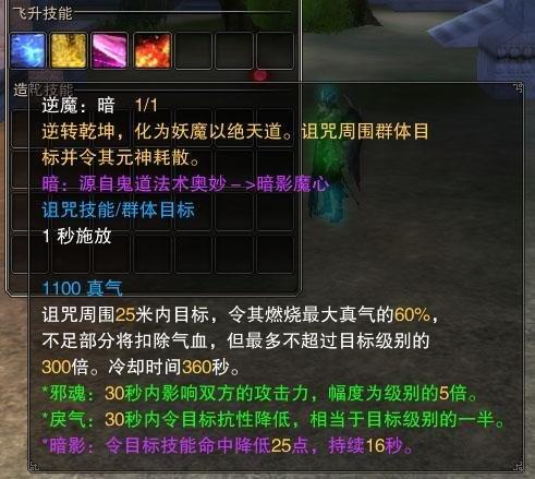 诛仙2飞升技能哪个厉害？各职业飞升技能图解一览！