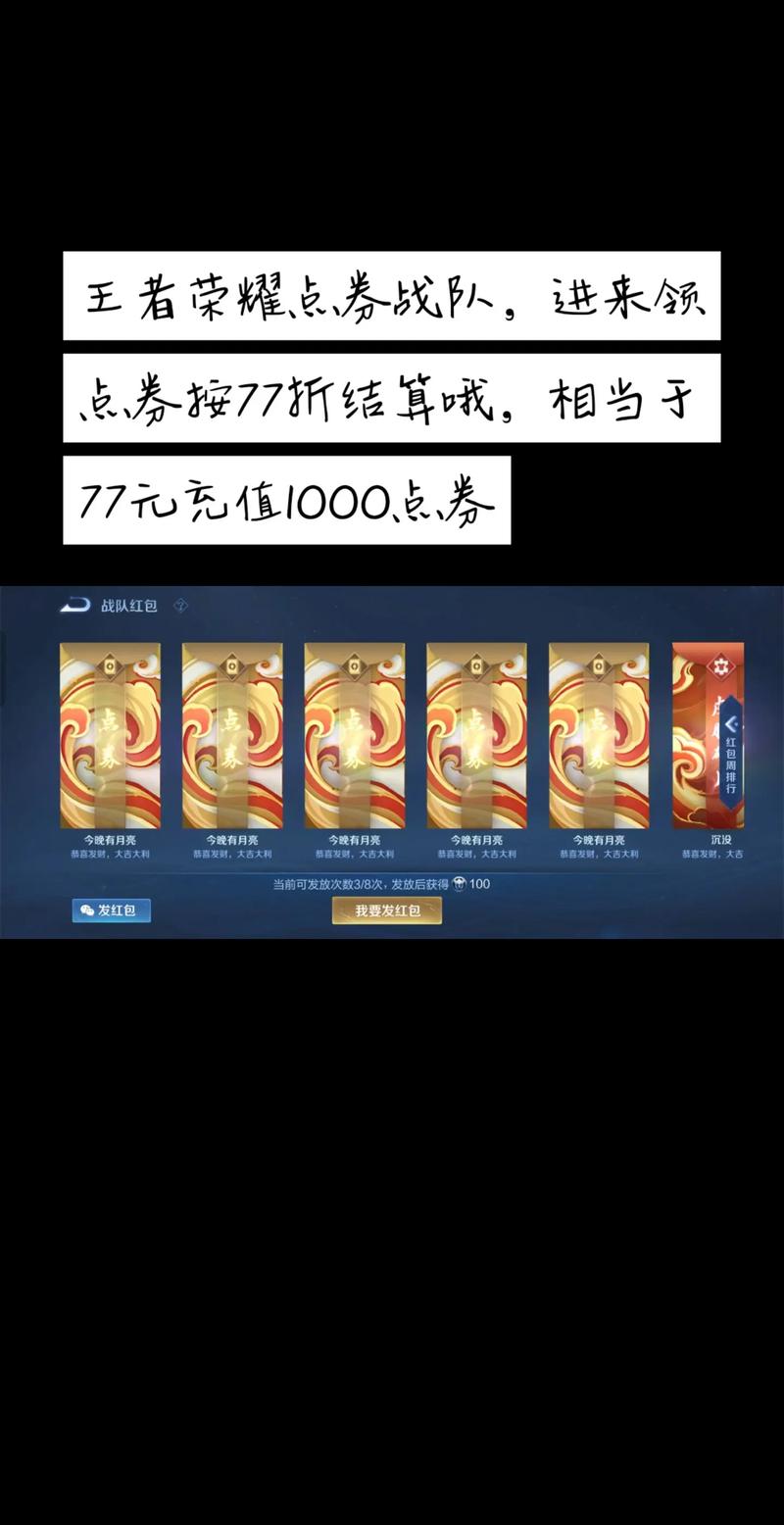 王者荣耀点券消失怎么办？快速找回方法解析