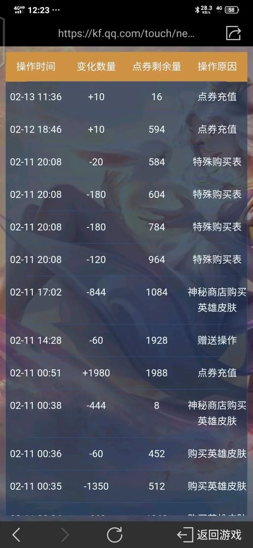 王者荣耀点券消失怎么办？快速找回方法解析
