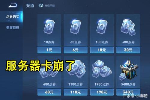 王者荣耀点券消失怎么办？快速找回方法解析