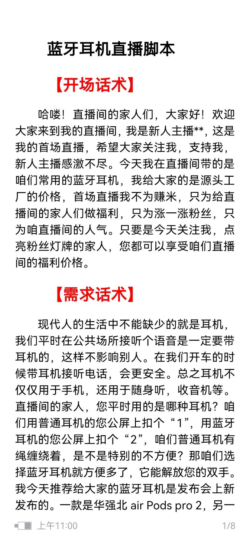菲姬app直播下载后怎么用？新手入门使用指南！
