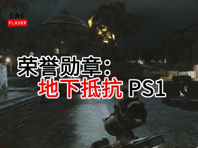 荣誉勋章3值得买吗？游戏优缺点全面分析！