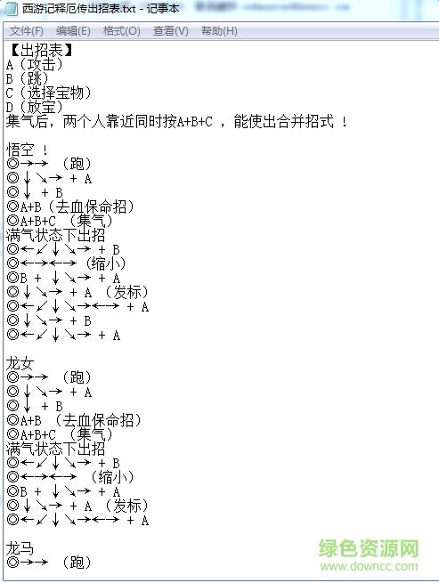 西游释厄传出招表教学：高手进阶必备，隐藏技能大揭秘