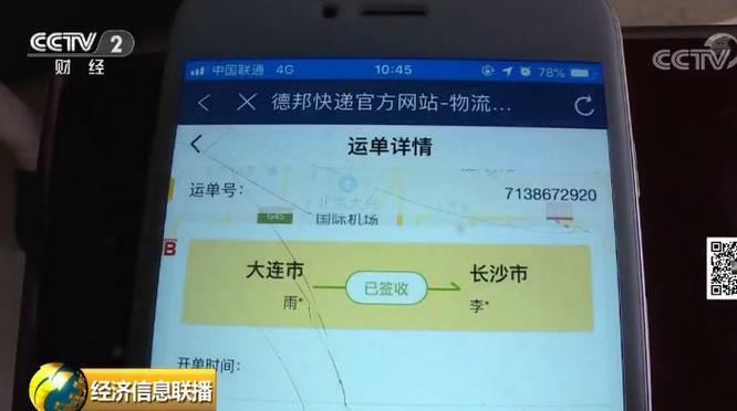 查快递物流到哪了？快速掌握包裹位置！